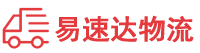 岳阳到南县物流公司